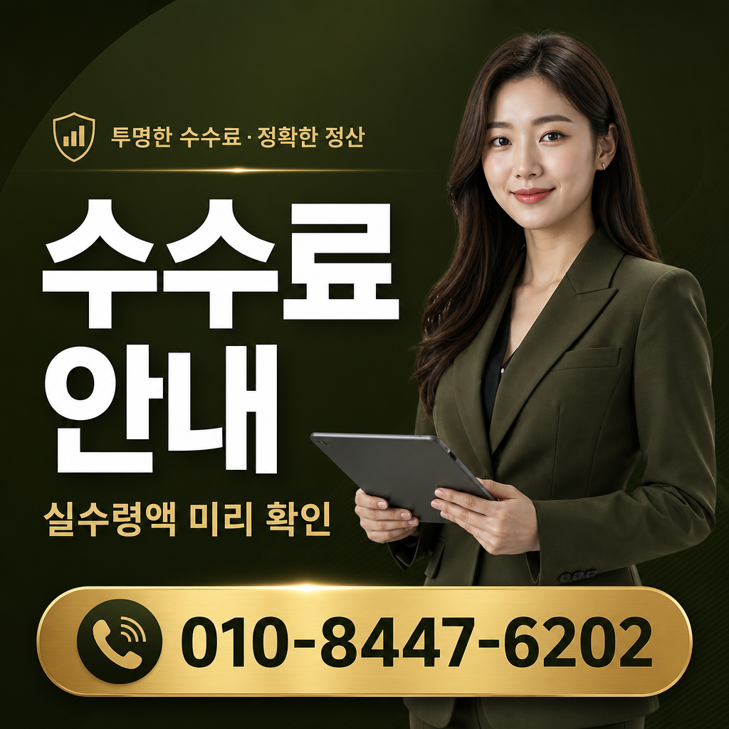 KT 컨텐츠이용료 현금화 수수료
